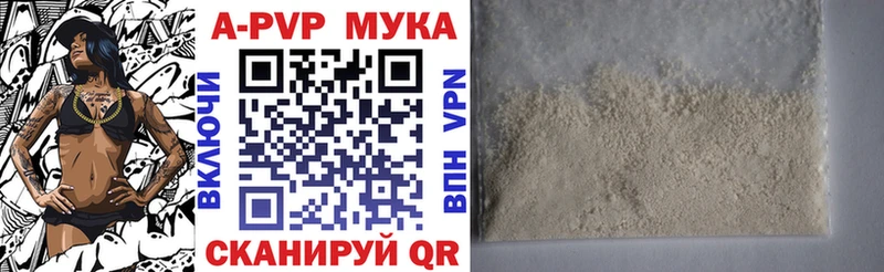 Альфа ПВП мука Тырныауз