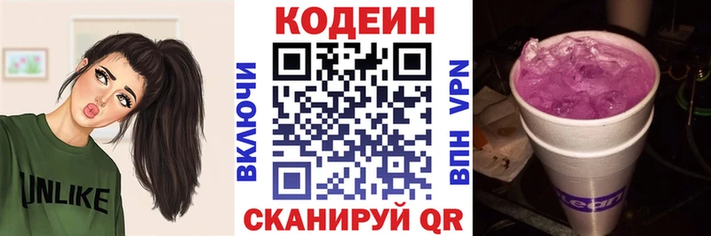 kraken вход  Тырныауз  Codein напиток Lean (лин) 